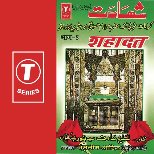 Karaamaat Sare Mubarak Hazrat Imaam Husain Aur - Aarif Khan, Haji Tasleem Aarif, Ali Ahmed Niyazi