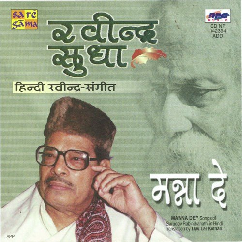 Vyom Vyom Me - Manna Dey