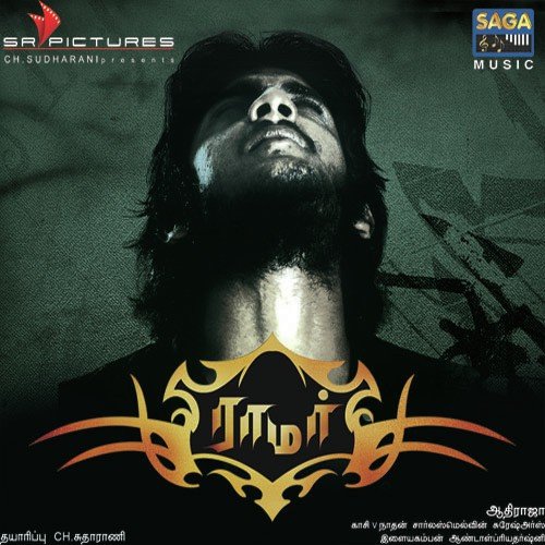 Sadu Kudu Kudu - Various Artists