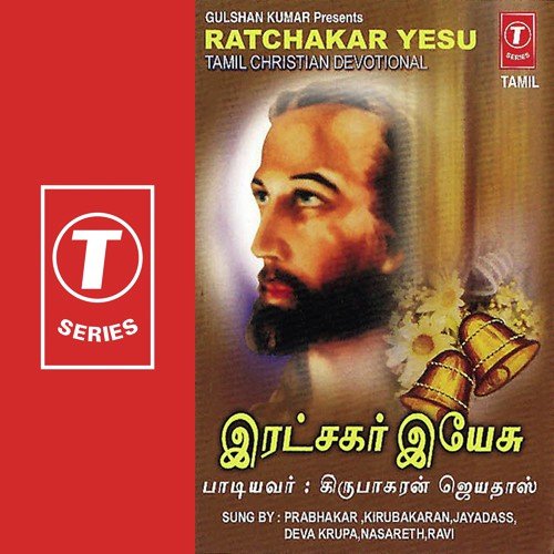 Yesuvin Samugam - Cleophas