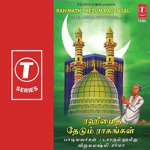 Kaiyendhi Vandhan - Vijaya Lakshmi Sharma, K. Padmanabhan