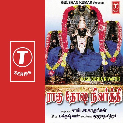 Yogam Vandidum - Priyadarshini, Vidhya Krishna, L. Krishnan