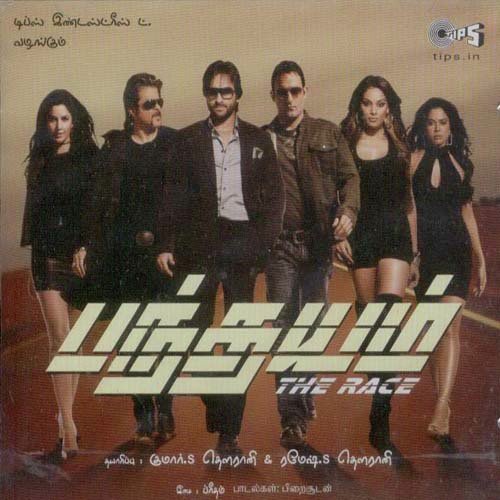 Mayamey Dhaano (Remix) - Rajshree, Sudhakar Bannanje