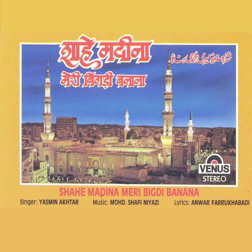 Shahe Madina Meri Bigadi Banana - Yasmin Akhtar, Mohammad Tufail Niazi