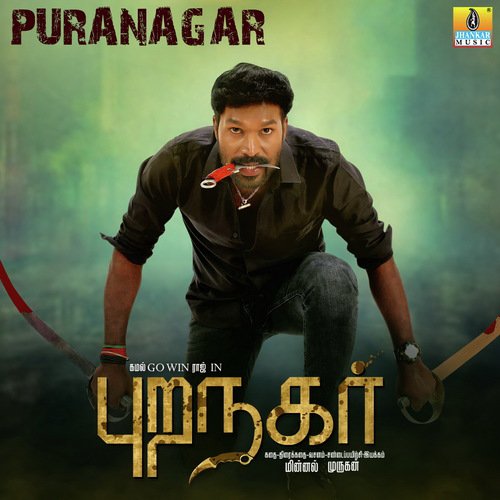 Sivarathirikku - E.L. Indrajeet