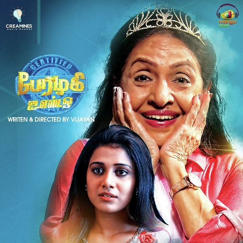 Kannala Enna Mayakiputa - Charles Dhana