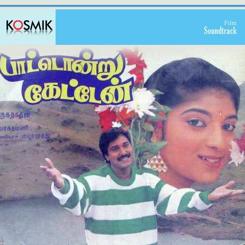 Pattondru Ketten - Maragatha Mani