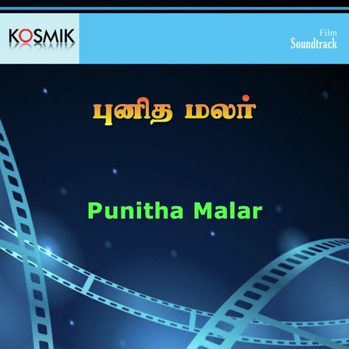 Oru Paarvai Paarthal Yenna - Unni Menon