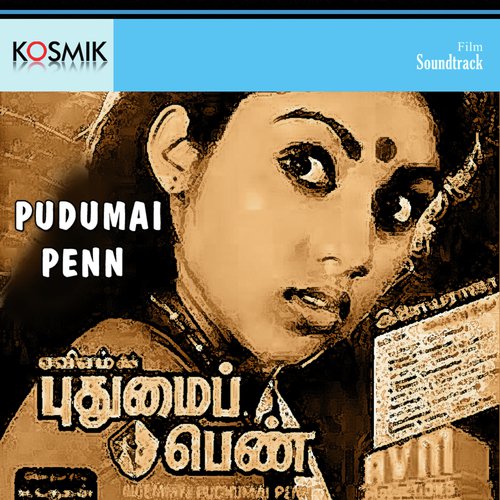 Kathuri Maane - Ilaiyaraaja