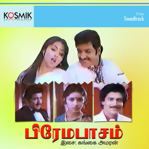 Vannam Entha Vanjiyin - Gangai Amaran