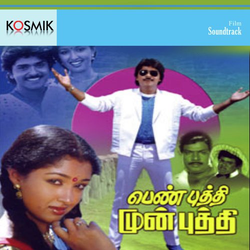 Muthu Muthu Mala Pottu - Chandra Bose