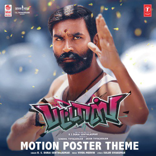 Pattas - Motion Poster Theme - R.S. Durai Senthilkumar