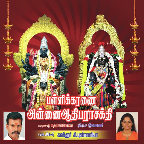 Venduthal kooru - Hemambika