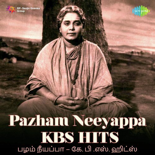 Kattrathu (From Avvaiyaar) - K.B. Sundarambal