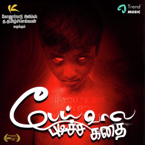 Adada Adada Podaa - Arun Prasadh