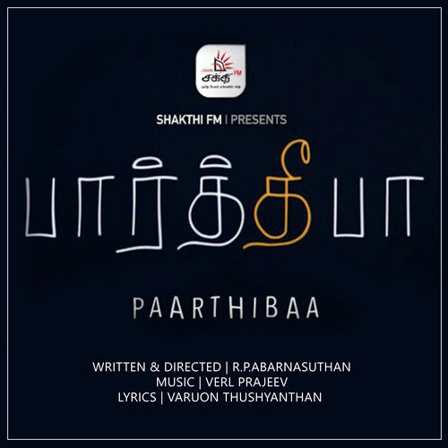 Maayamo Kaayamo - Verl Prajeev, Ferdy Je, S. Pratheep, Mahinthakumar