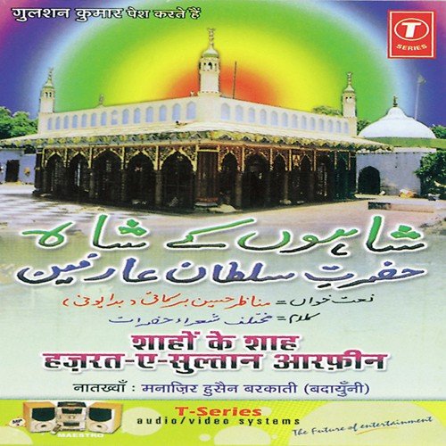 Ya Shahe Vilayat - Manazir Hussain Barkati, Bhushan Dua
