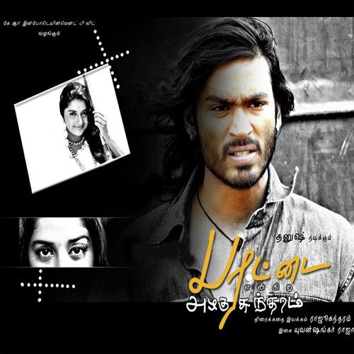 Ezezhu Jenmam - Yuvan Shankar Raja