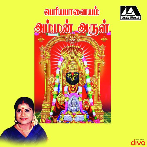 Kannannin Sothariye - Thiruthuraipoondi Radhakrishnan Pappa
