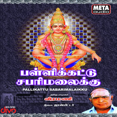 Annathaana Prabhuve - John Peter