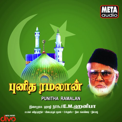 Ramalan Punitha Ramalan - Shankar-Ganesh