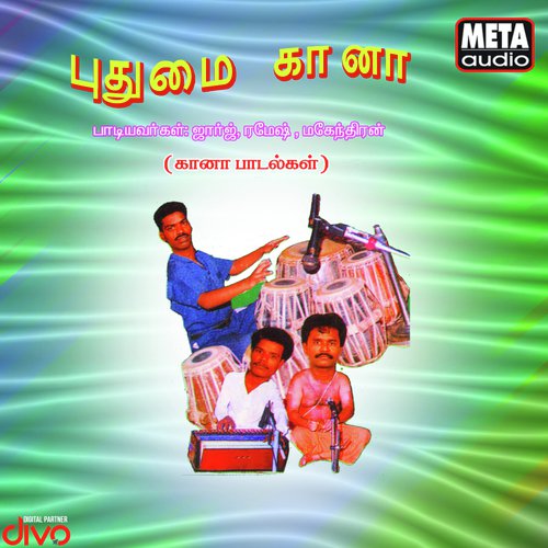 Vidhavidhamaai - George, Ramesh, Mahendran