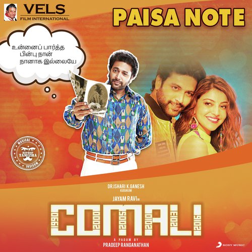 Paisa Note (From Comali) - Hiphop Tamizha