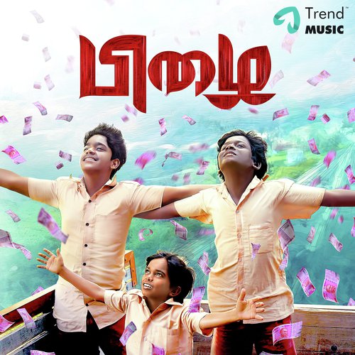 Nee Irundha Veedu - F. S. Faizal