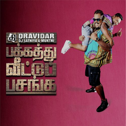 100 Local - Mukthi, Dj Sathiya