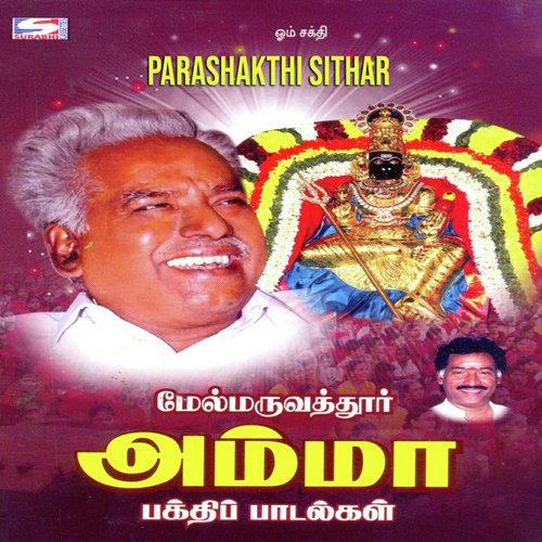 Annaiku - Deva