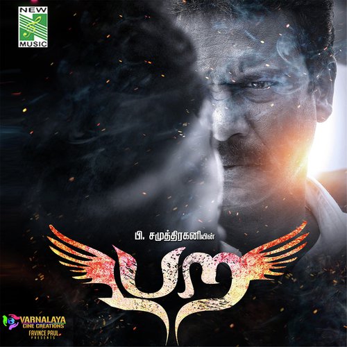 Vaada Vaada - M.S. Sreekanth