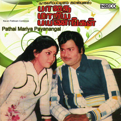 Maattai Meiykkum - Various Artists