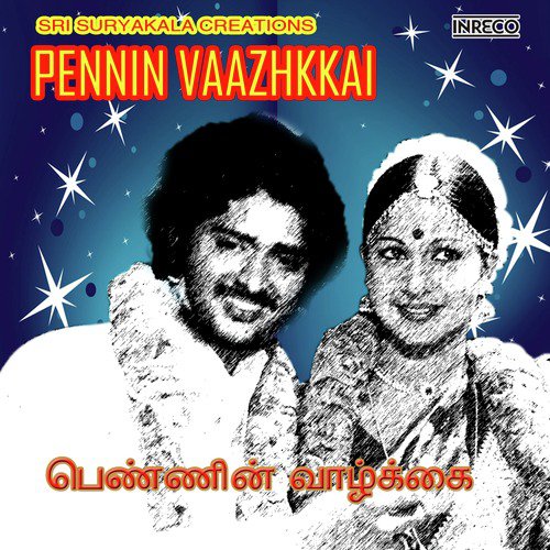 Janakan Ponmaane - G. K. Venkatesh