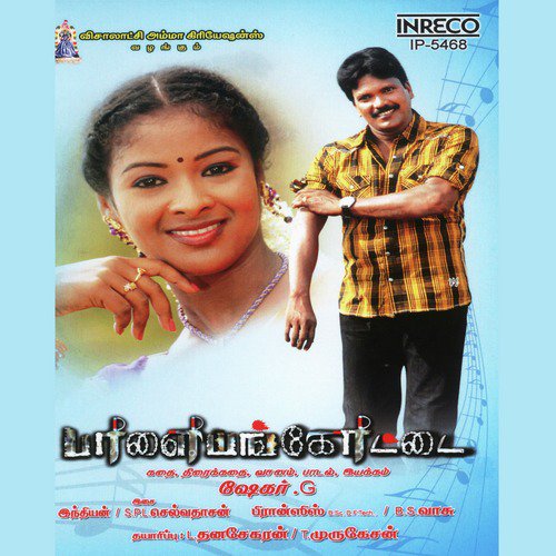 Pattam Poochi - S. P. L. Selvadassan, K. Indhyan