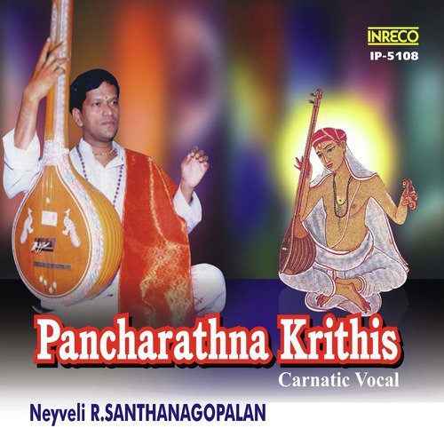 Sri Ganapathin - Sourashtram - Adi - Neyveli R. Santhana Gopalan
