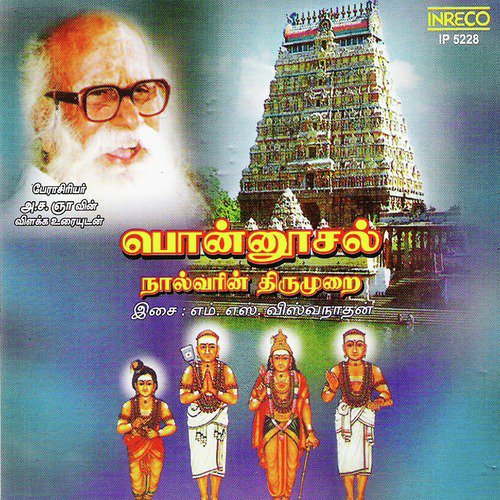 Embiran - Various Artists