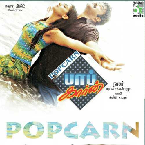 Amma Engea - Mohanlal, Subiksha, Subiksha