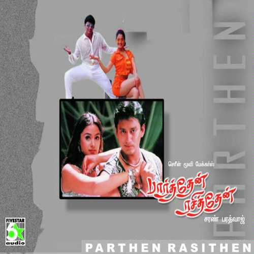 Vaa Endrathu Ulagam - Harini, P. Unnikrishnan, P. Unnikrishnan