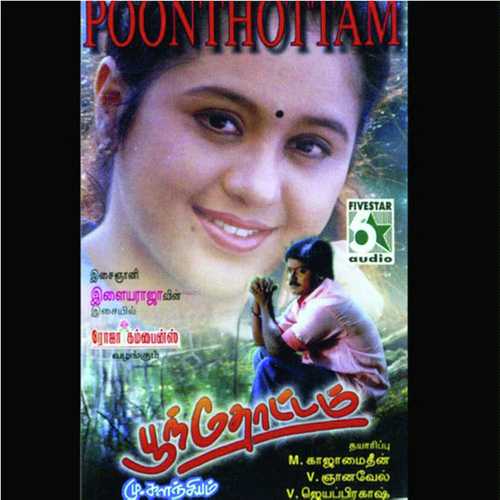 Meettatha Oru Veenai - Hariharan