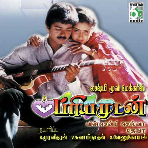 Whitulakkann - Anuradha Sriram, Vijay-1, Vijay-1