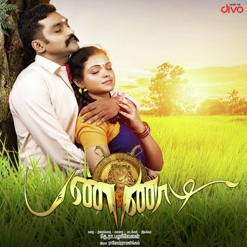 Un Usuru Kaathula - Rajesh Ramalingam