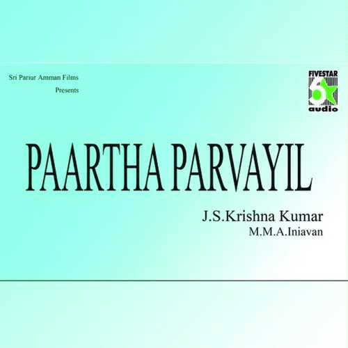Pattaiya Pottuka - S. P. Balasubrahmanyam, S. Janaki, S. P. Balasubrahmanyam