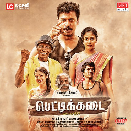 Yealey Makka Yealey Maka - Mariya Manohar
