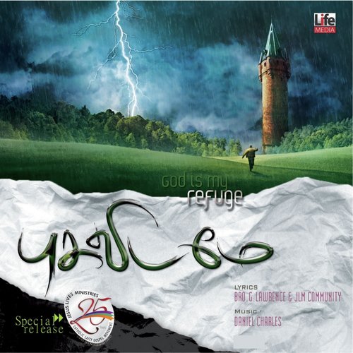 En Vaazhkayil - Various Artists