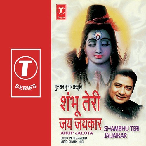Man Shiv Mein Aise Rama Hai - Anup Jalota, Shank