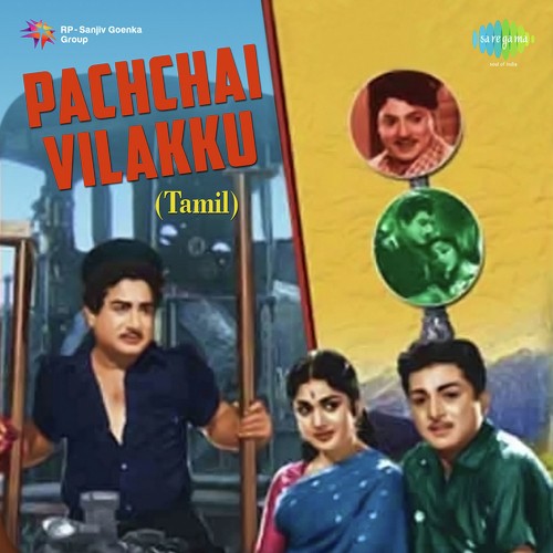 Olimayamaana - Instrumental - Viswanathan-Ramamoorthy