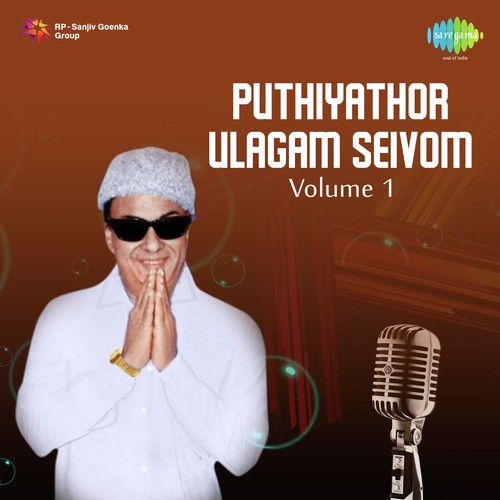 M G R Speech - MGR
