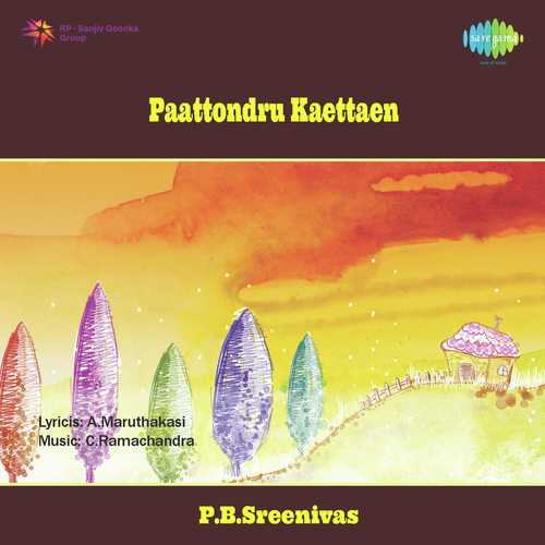Azhagae Urvaaiaval Vandhal - C. Ramchandra