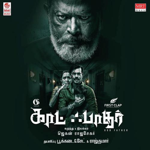 Chella Kannanai - Abhay Jodhpurkar