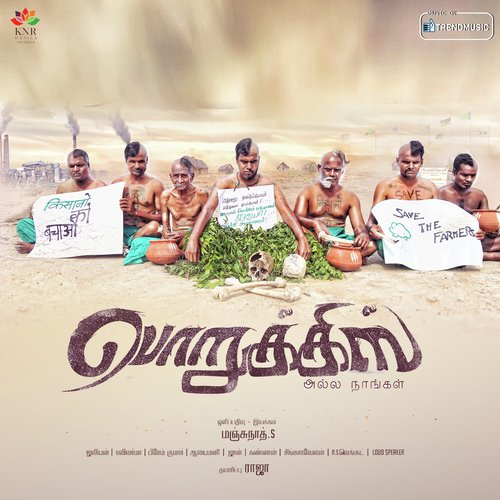 Nila Nila Odiva - Alayamani